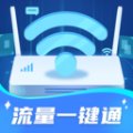 流量一键通app v1.0.1.0430.1850 安卓版安卓版