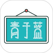 青于蓝app最新版本 v1.20.21 安卓版安卓版