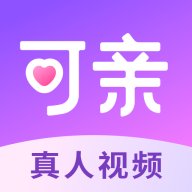 可亲交友app官方版 v1.33.2 最新版