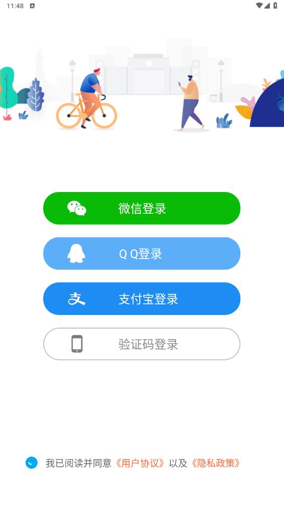 U易app官方版 v2.8.1 手机版1