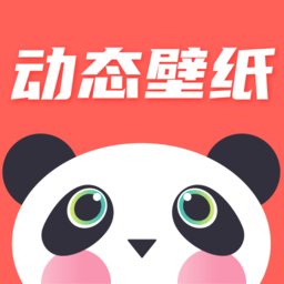 田田动态壁纸app(熊猫壁纸) v4.8.0521 安卓版