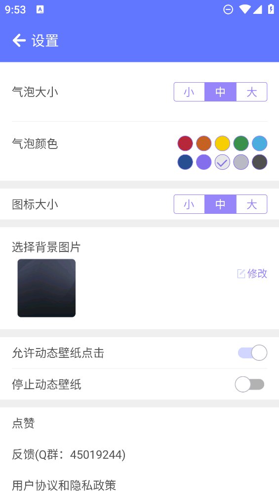 滚动屏幕app最新版 v4.5 安卓版1