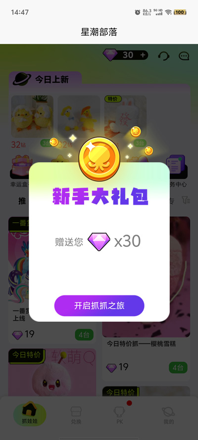 星潮部落app官方版 v1.27.1 最新版0