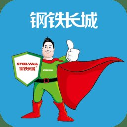 钢铁长城app