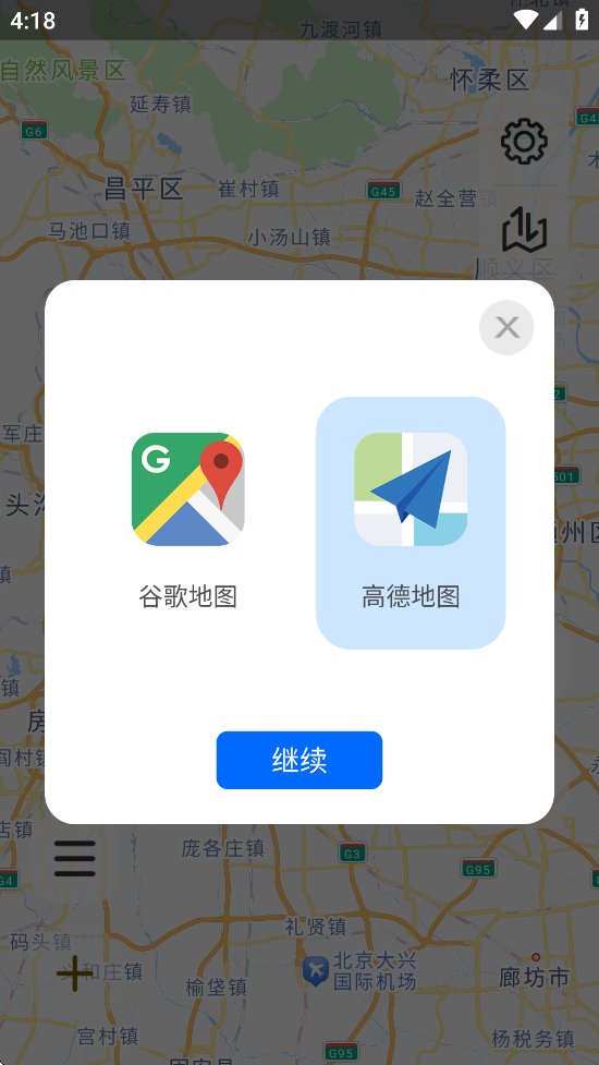 myTag防丢器app v1.2.1 最新版3