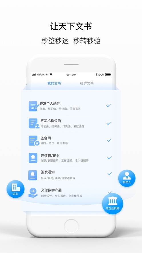 签达通app安卓版 v1.9.0 最新版1