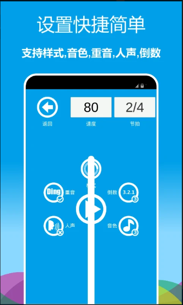 音乐节拍器手机版2.6.292
