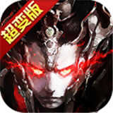 暗黑三国录2022最新版安卓版下载_暗黑三国录2022最新版手机版下载