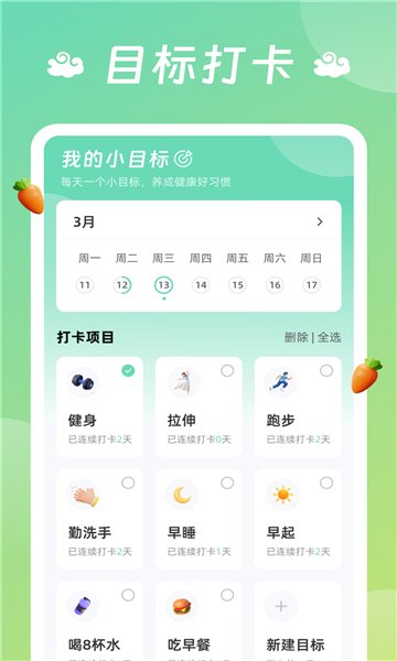 祥龙计步app v1.0.1.2024.0416.1104 安卓版3