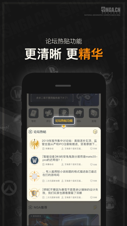 NGA玩家社区开发版 v9.9.39 安卓版3