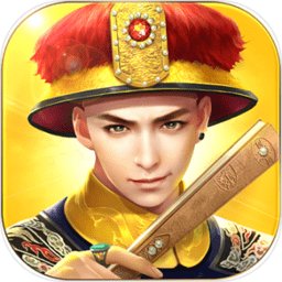 叫我万岁爷手游果盘版