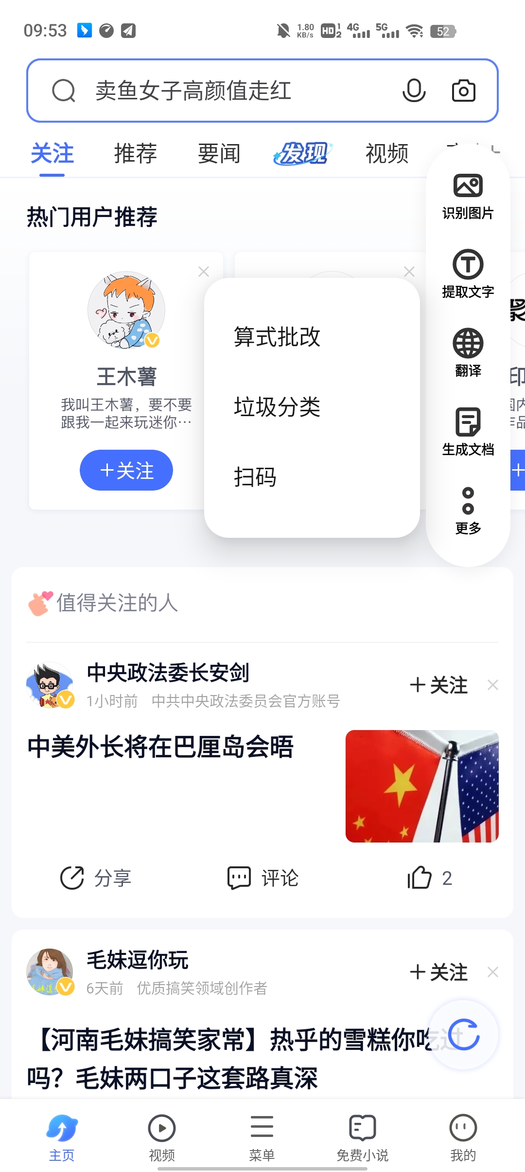 vivo智慧视觉app官方版 v8.6.20.0 安卓版4