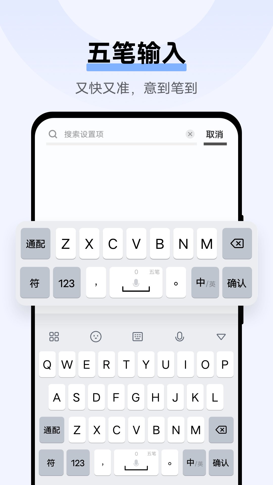 Jovi输入法app官方版 v3.2.0.2405060 最新版1