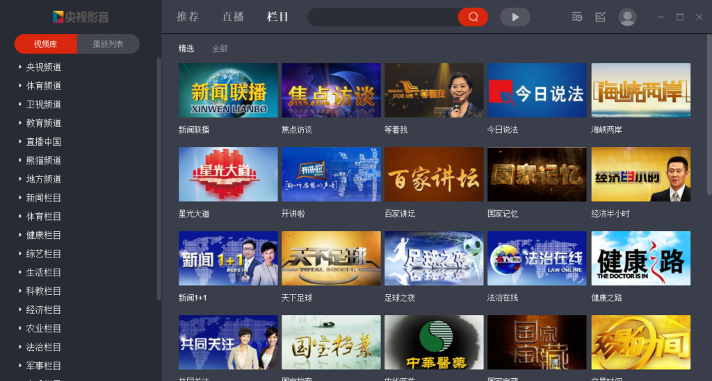 怎么在电脑上观看电视节目-电视直播软件推荐