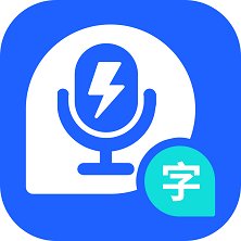 闪速录音转文字手机版 v1.1 安卓版