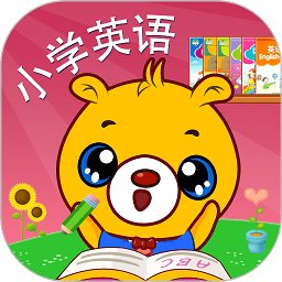 小学英语辅导软件 v4.0.106 安卓最新版