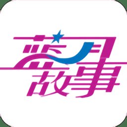 蓝月故事自驾游app