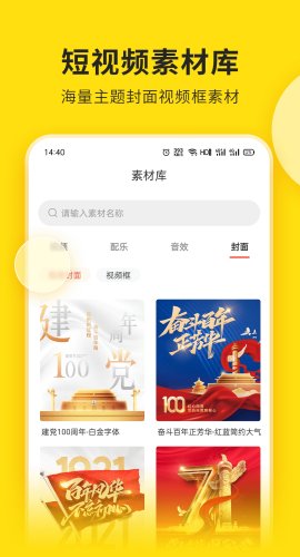 视频号助手app2.0.11