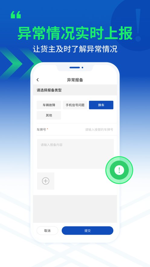 严选物流app下载安装最新版本 v1.2.0 官方版3