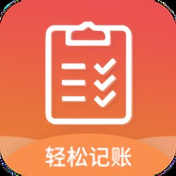 轻松随手记app(改名轻松记账) v2.4.3 安卓最新版