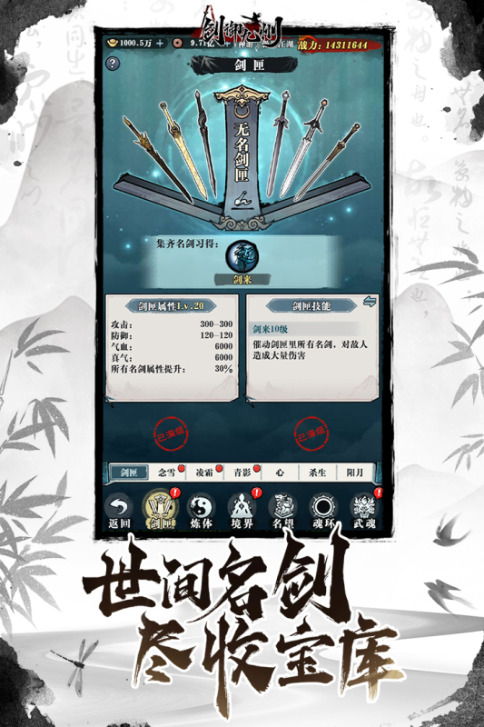 剑御九州手游最新版 v1.5.0 安卓版3