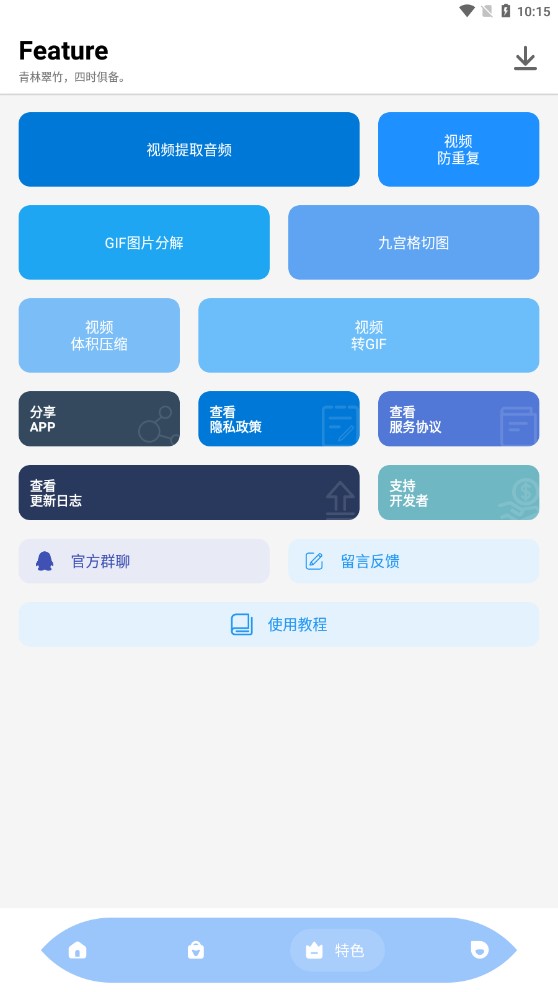 万能视频解析器手机版app v1.1.2 最新版3