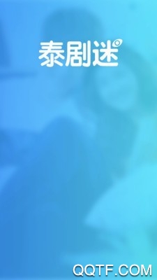 泰剧迷app官方正版2025 v1.5.7.1 安卓版3