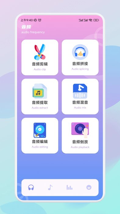 音频速剪app最新版 v1.1 安卓版3