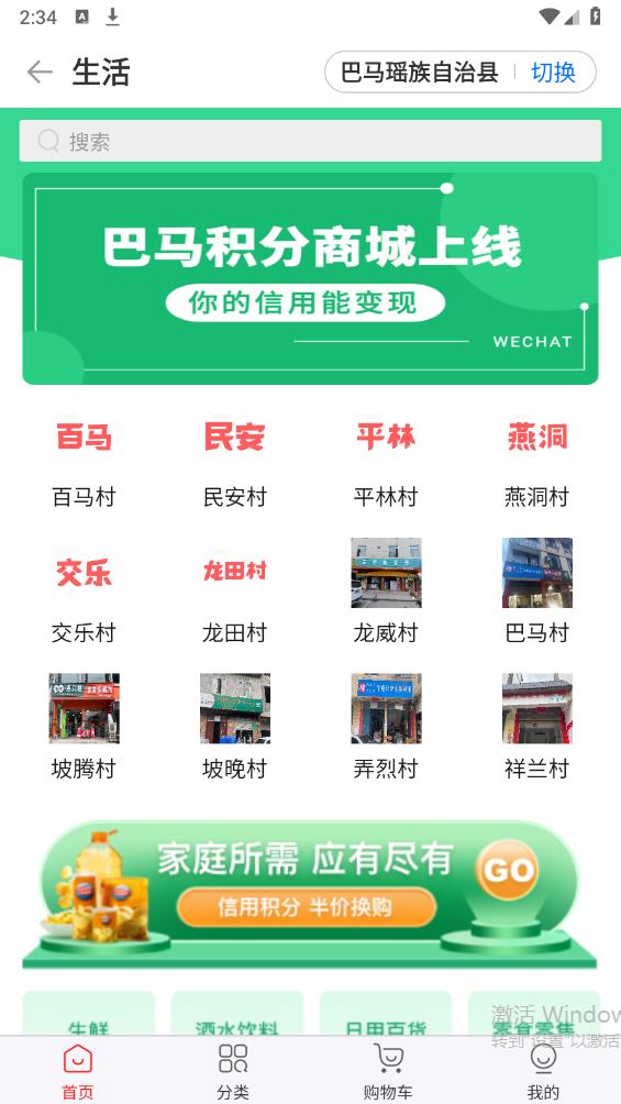 信惠乡村APP2024最新版本 v2.1.2 安卓版7