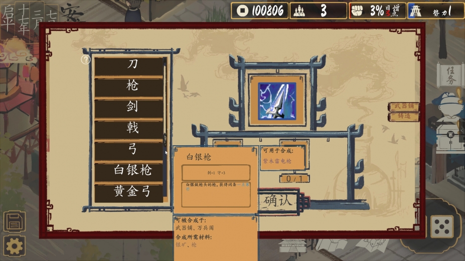 圣闻志狐游传免安装绿色中文版[Demo|官方中文]7