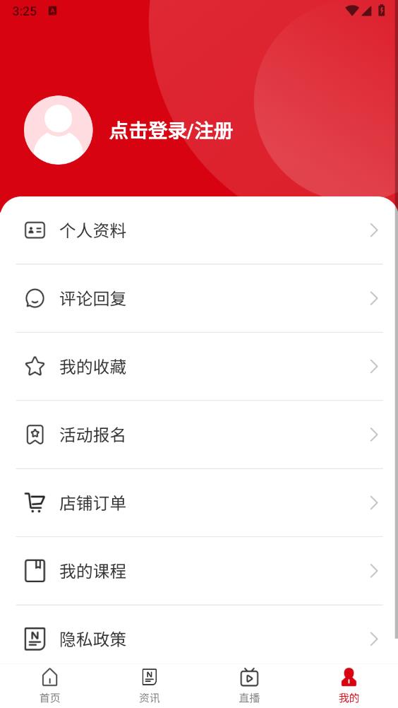 中国医院院长app官方版 v1.3.2 安卓版4