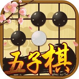 中国五子棋游戏 v1.1.8 安卓版