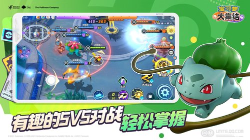 宝可梦大集结官方正版 v1.1.1.1 最新版1