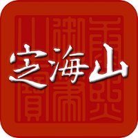 定海山app v1.2.9 安卓官方版