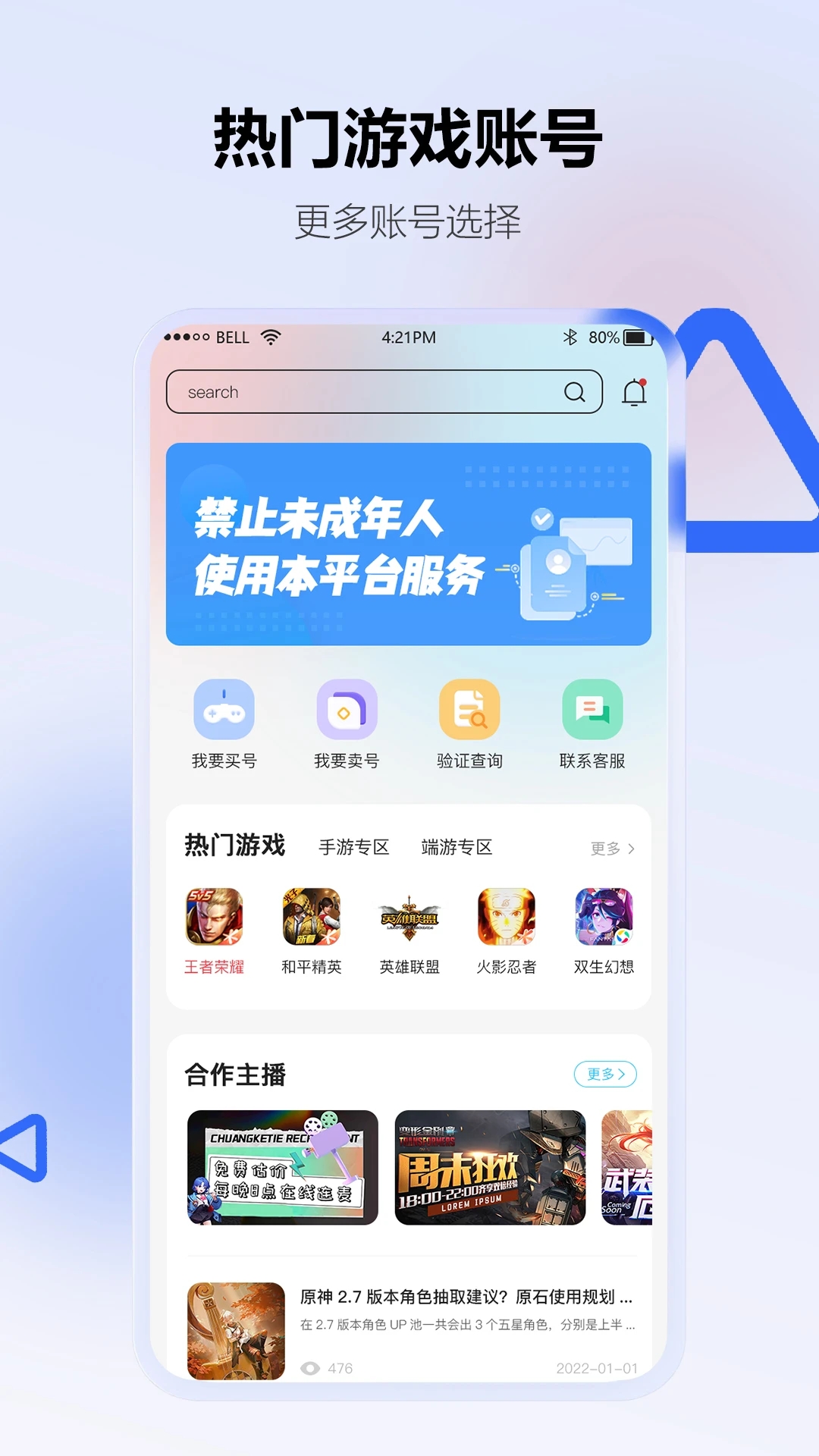 地瓜阁交易平台官方版 v3.2.1 安卓版4