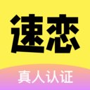 速恋真人认证app最新版 v1.0.14 官方版安卓版