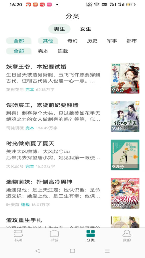 文锦小说app v3.0.2 安卓版1