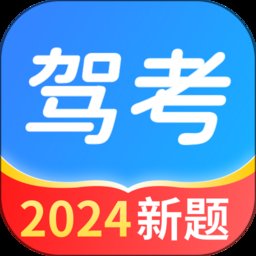 驾考点点通app v1.4.4.1 安卓版