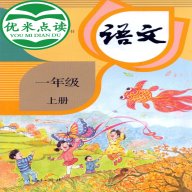 小学语文一年级优米点读app最新版