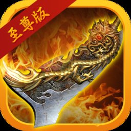 至尊破坏神破解版