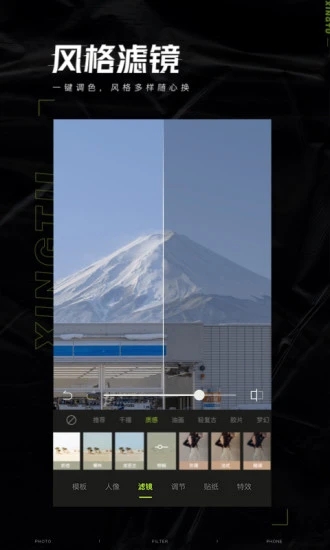 醒图app官方版下载 v11.9.0 安卓版3