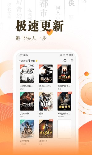 趣多多小說閱讀器app v1.6.2 安卓版3