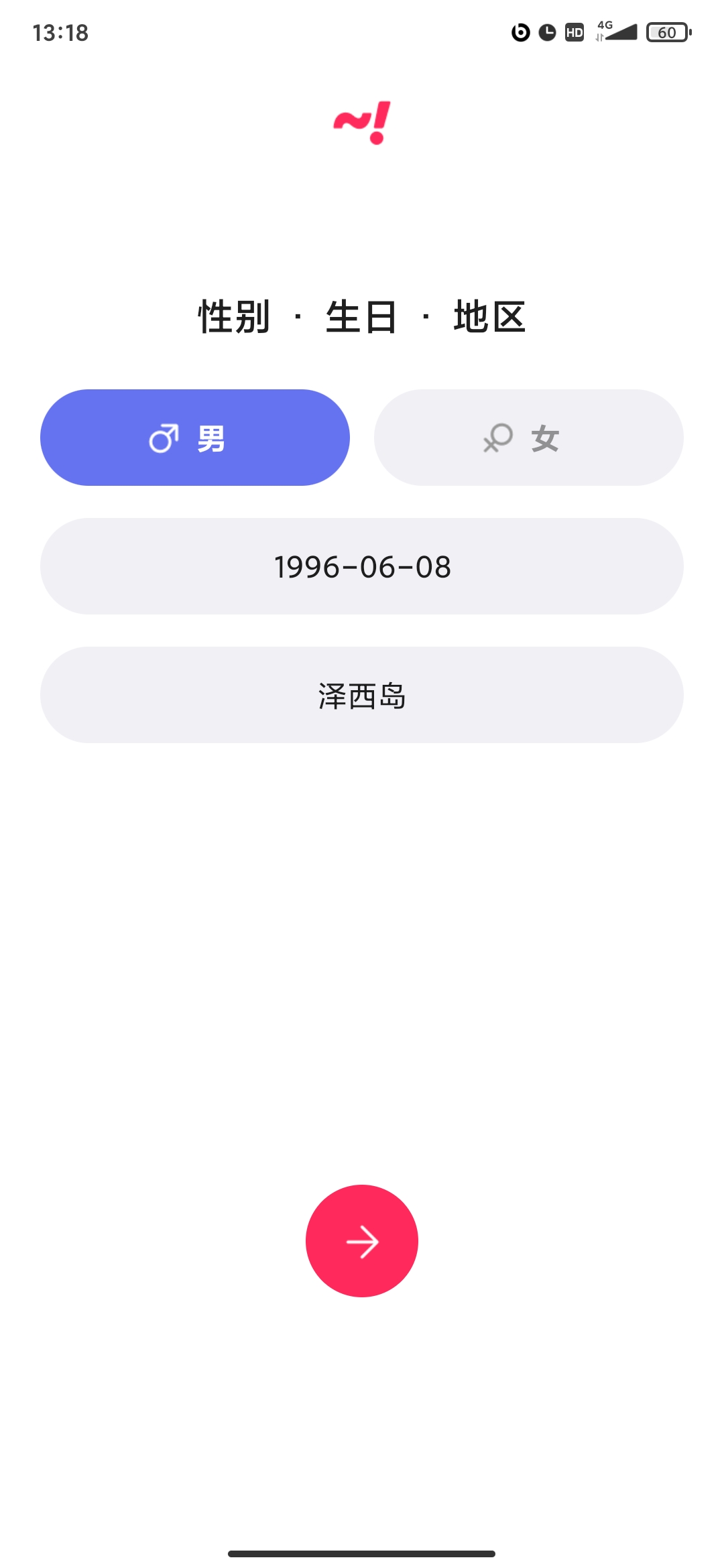 可话app官方版 v1.13.2 最新版4