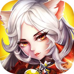 失落魔域手游 v1.0.0 安卓版