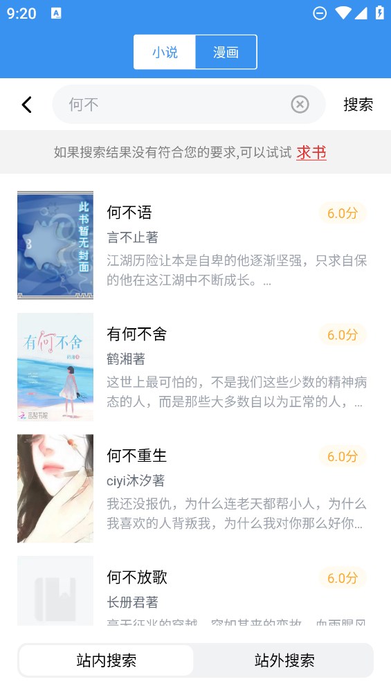 笔趣阁完美版app v3.8.8 最新版5