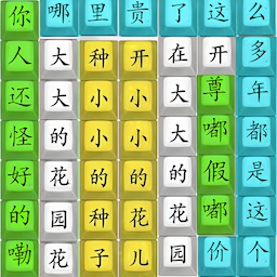 趣味文字挑战游戏 v1.0 安卓版