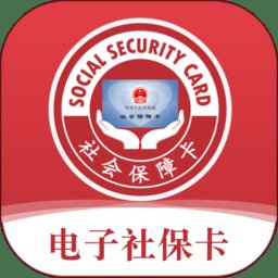 2025电子社保卡官方版 v4.1.6 安卓最新版