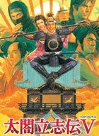 太阁立志传5重制版安卓版下载_太阁立志传5重制版手机版下载