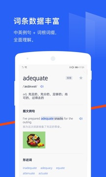 百词斩app免费版 v7.6.14 最新版3