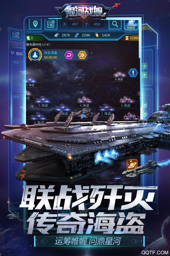 银河战舰最新版 v1.31.87 安卓版4